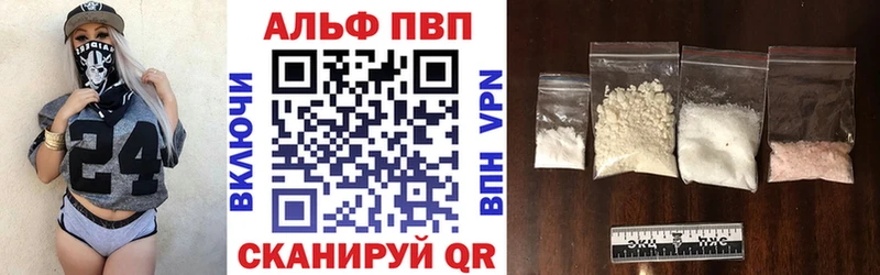сколько стоит  Карачаевск  Alfa_PVP VHQ 