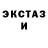 ЭКСТАЗИ XTC Sanchos TAS