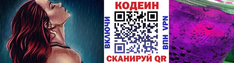 Кодеин напиток Lean (лин)  mega зеркало  Карачаевск  купить  