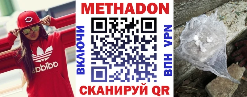 сколько стоит  МЕГА ссылка  МЕТАДОН VHQ  маркетплейс состав  Карачаевск 